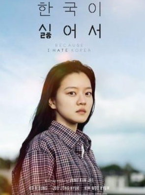 Review Film: Because I Hate Korea (2023)