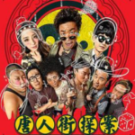 review-film-detective-chinatown